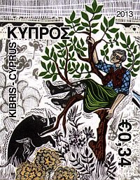 Марка Кипра: Спанос и сорок драконов (2 из 5) 0.34 евро
