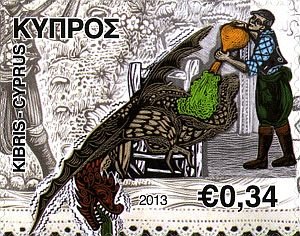 Марка Кипра: Спанос и сорок драконов (5 из 5) 0.34 евро