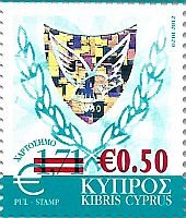 Марка Кипра: Гербовая для Апостиля 0.50 евро исправленная