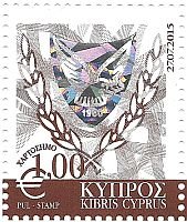 Марка Кипра: Гербовая для Апостиля 1 евро