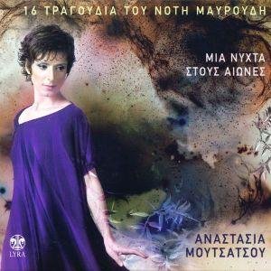 Anastasia Moutsatsou -Mia Nyhta Stous Aiones