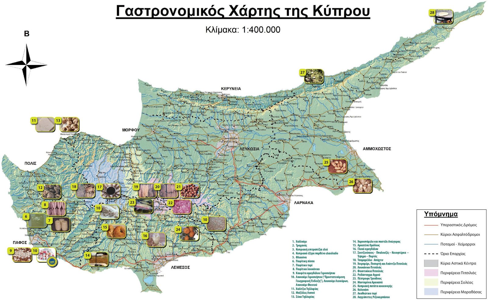Гастрономическая карта Кипра