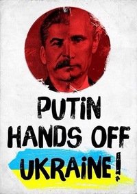 Руки геть від України
