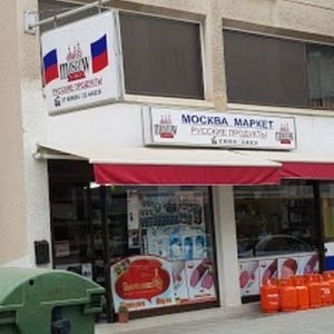 Магазин Москва Маркет Никосия