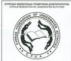 Кипрская федерация подводного спорта / Cyprus underwater activities federation