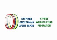 Кипрская федерации тяжелой атлетики / Cyprus Weightlifting Federation